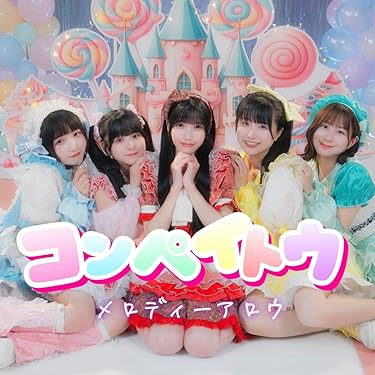Amazon.co.jp 最新リリース: J-POP の新着ランキングです。